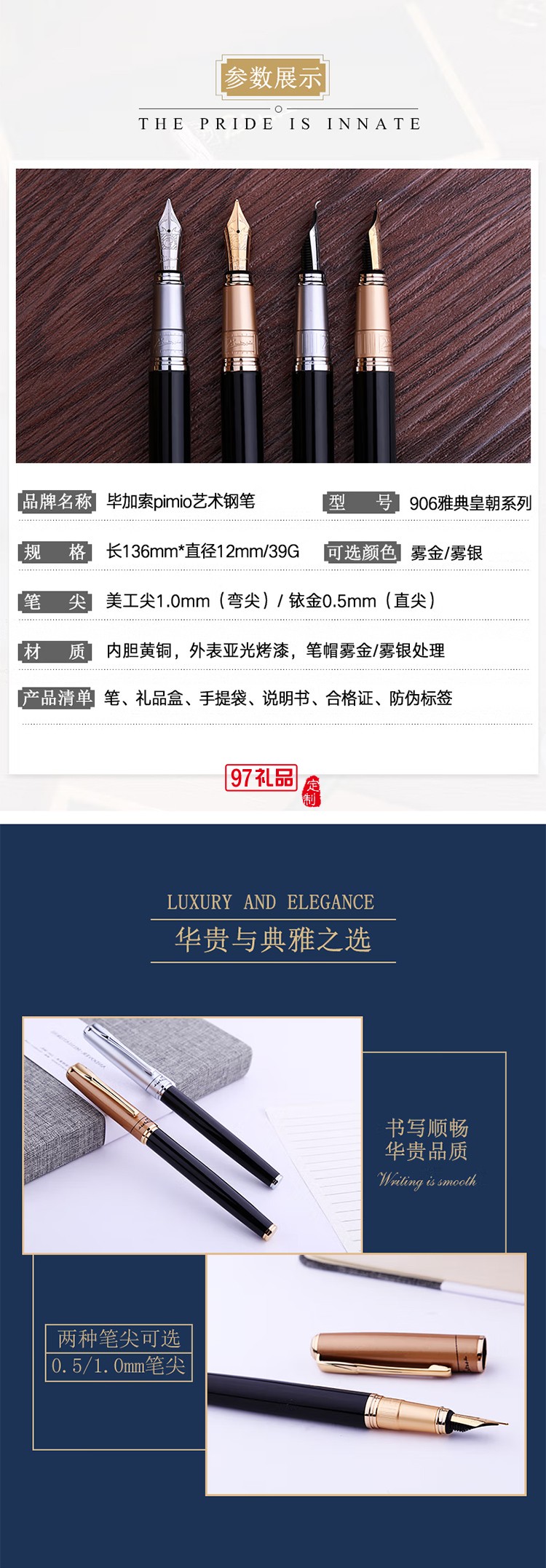 畢加索（pimio）鋼筆男女款906美工筆學(xué)生書(shū)法鋼筆練字美工鋼筆可刻