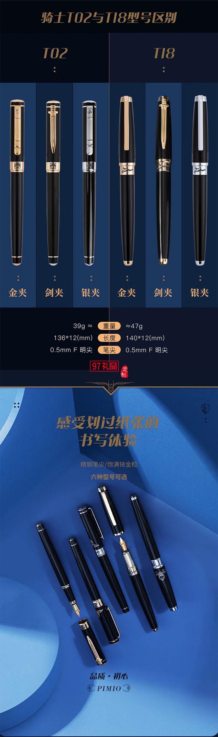 PIMIO 畢加索鋼筆高端輕奢送領(lǐng)導(dǎo)畢業(yè)禮物騎士簽字筆商務(wù)禮盒送禮刻字