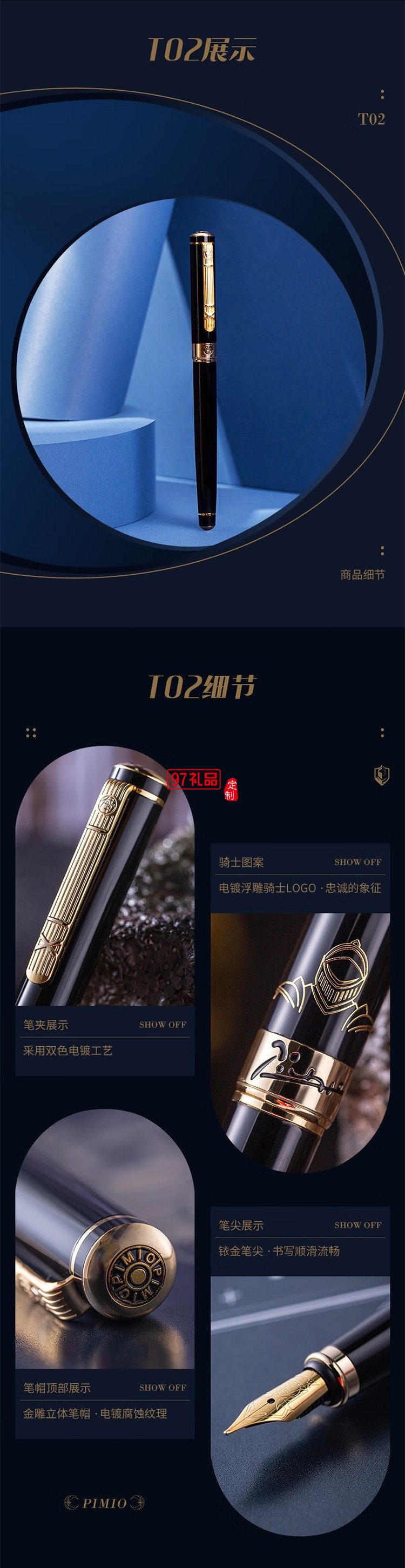 PIMIO 畢加索鋼筆高端輕奢送領(lǐng)導(dǎo)畢業(yè)禮物騎士簽字筆商務(wù)禮盒送禮刻字