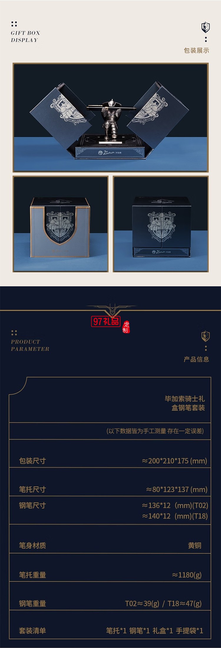 PIMIO 畢加索鋼筆高端輕奢送領(lǐng)導(dǎo)畢業(yè)禮物騎士簽字筆商務(wù)禮盒送禮刻字