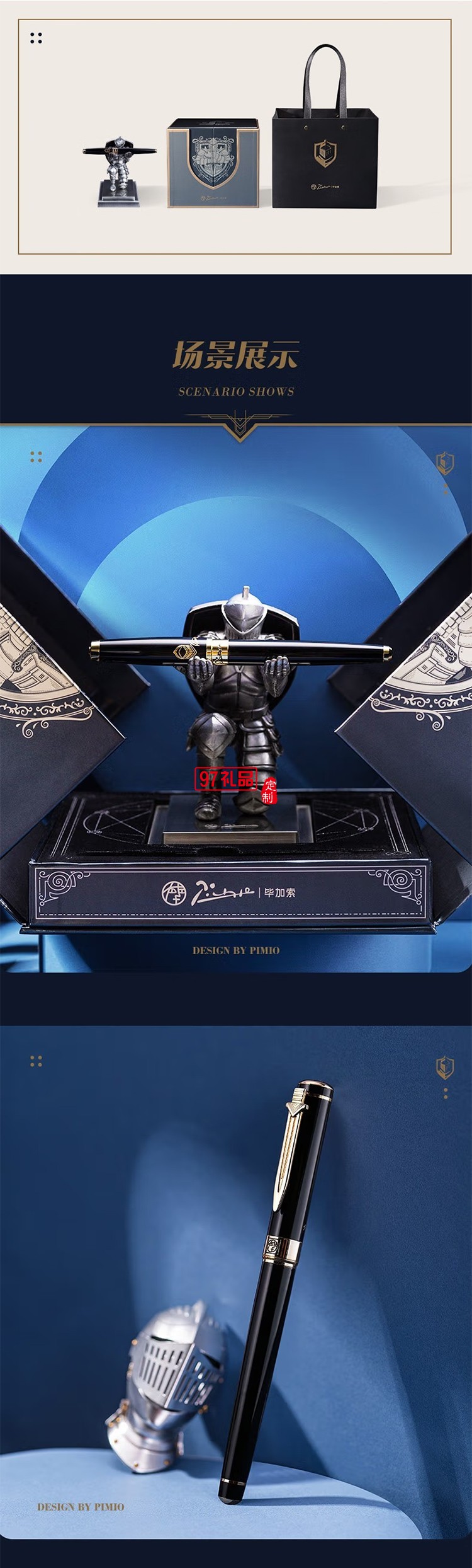 PIMIO 畢加索鋼筆高端輕奢送領(lǐng)導(dǎo)畢業(yè)禮物騎士簽字筆商務(wù)禮盒送禮刻字