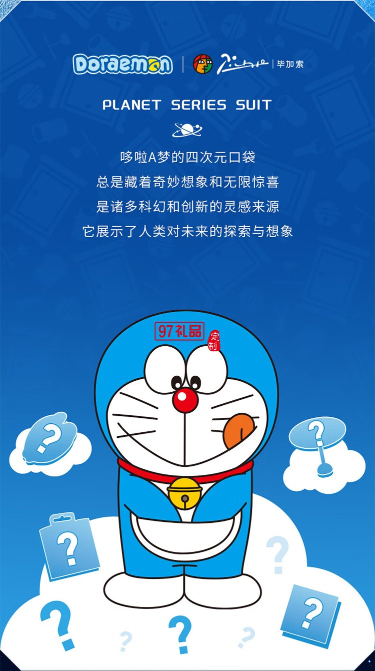 畢加索（pimio）鋼筆禮盒956哆啦A夢星球系列套裝 生日禮物男女成