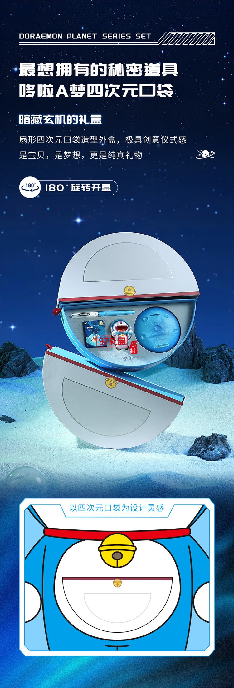 畢加索（pimio）鋼筆禮盒956哆啦A夢星球系列套裝 生日禮物男女成