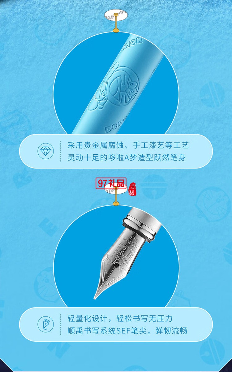 畢加索（pimio）鋼筆禮盒956哆啦A夢星球系列套裝 生日禮物男女成