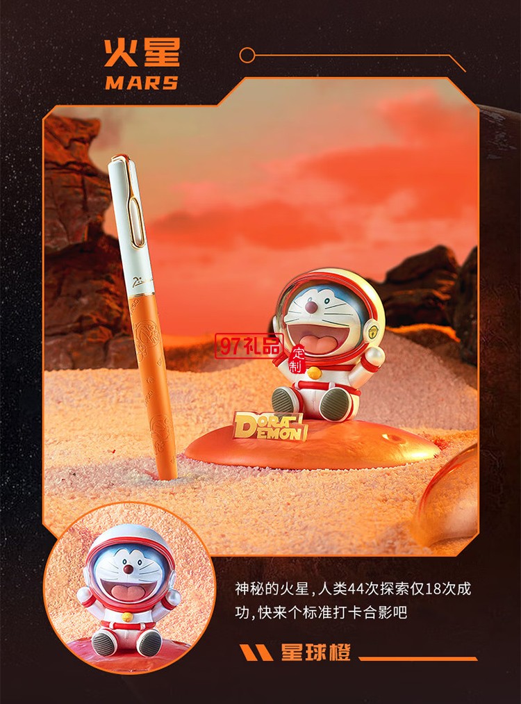 畢加索（pimio）鋼筆禮盒956哆啦A夢星球系列套裝 生日禮物男女成