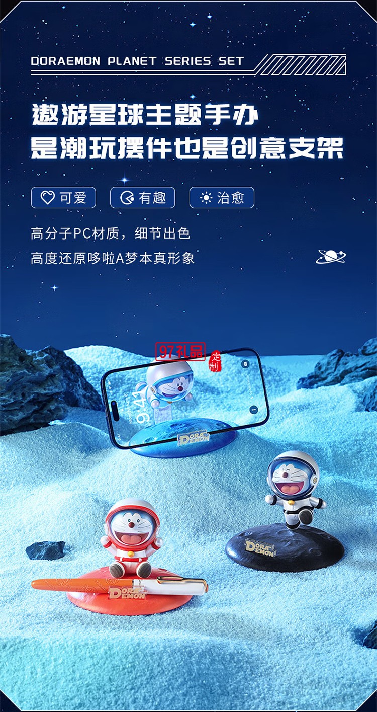 畢加索（pimio）鋼筆禮盒956哆啦A夢星球系列套裝 生日禮物男女成