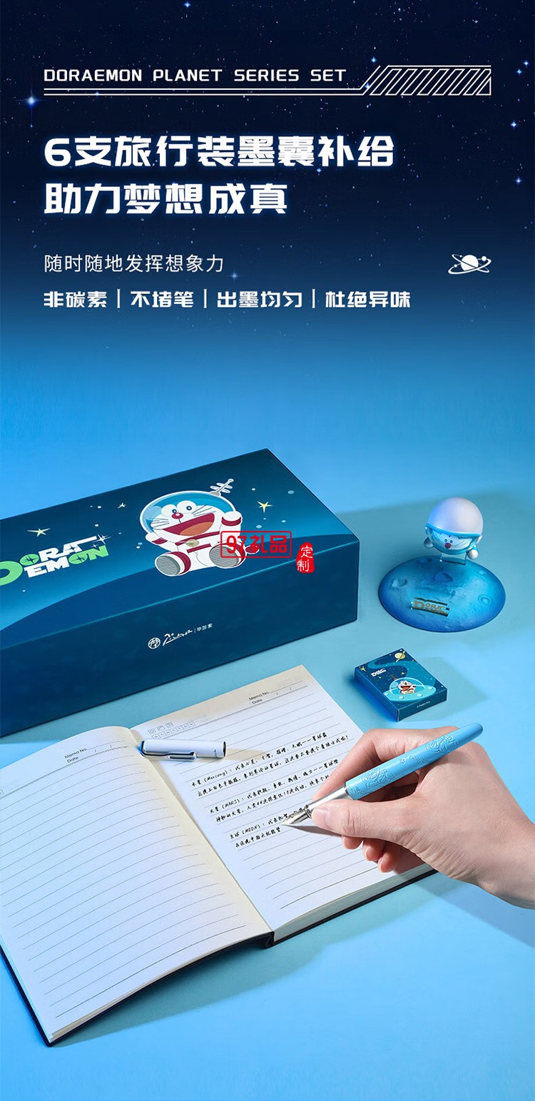 畢加索（pimio）鋼筆禮盒956哆啦A夢星球系列套裝 生日禮物男女成