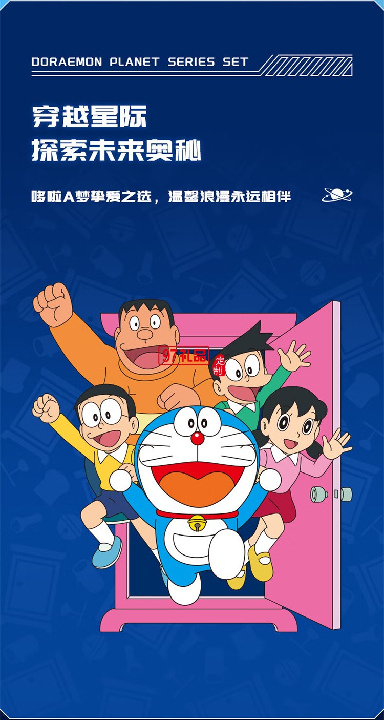 畢加索（pimio）鋼筆禮盒956哆啦A夢星球系列套裝 生日禮物男女成