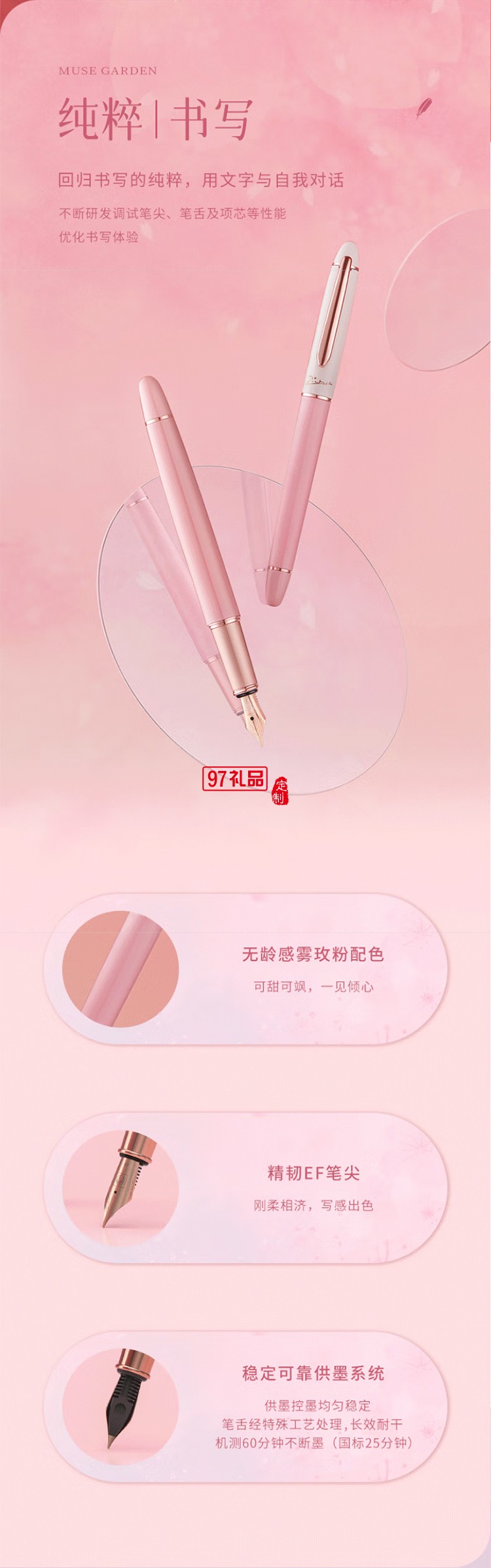 畢加索5528繆斯花園鋼筆禮盒 霧霾粉女神鋼筆學(xué)生練字鋼筆墨水筆 生日