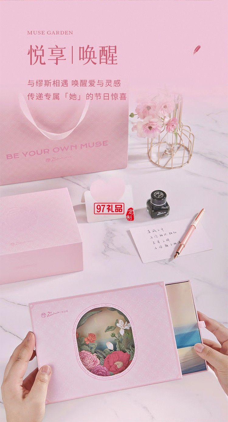 畢加索5528繆斯花園鋼筆禮盒 霧霾粉女神鋼筆學(xué)生練字鋼筆墨水筆 生日