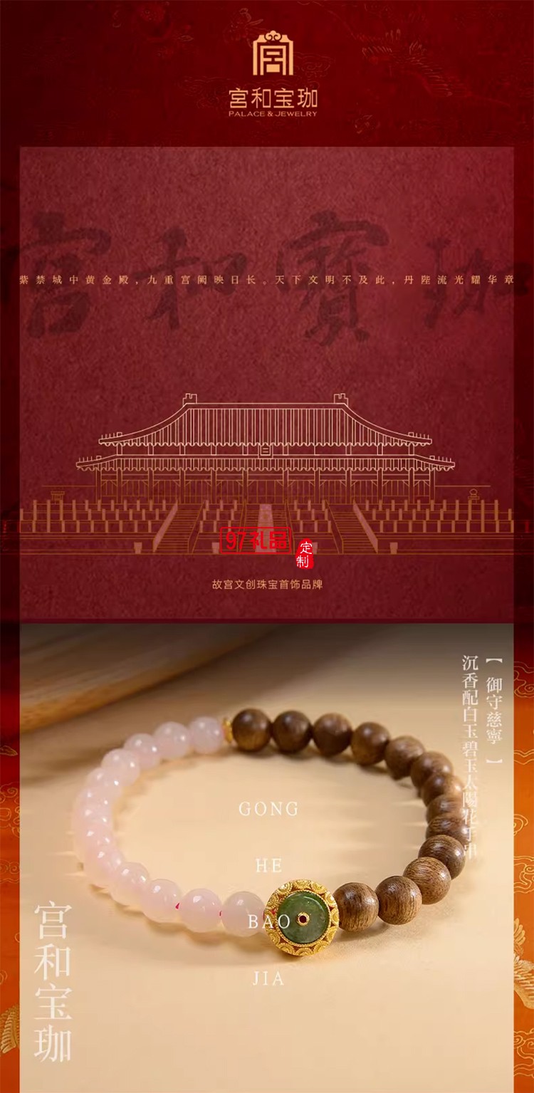 宮和寶珈 天然白玉手鏈手串多圈佛珠文玩男女款沉香碧玉國風