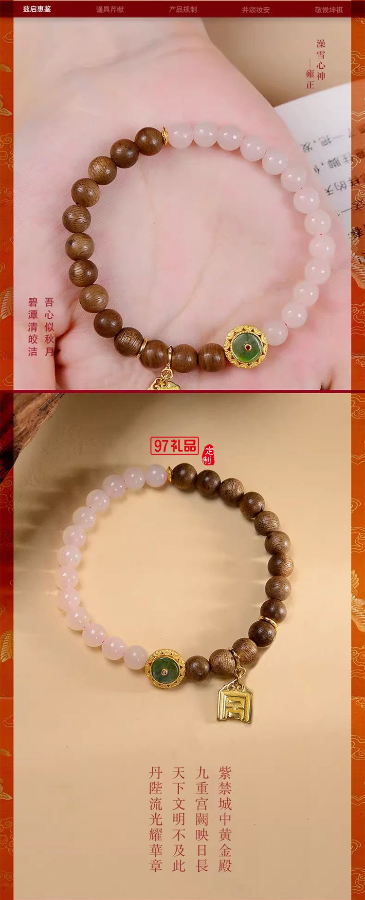 宮和寶珈 天然白玉手鏈手串多圈佛珠文玩男女款沉香碧玉國風