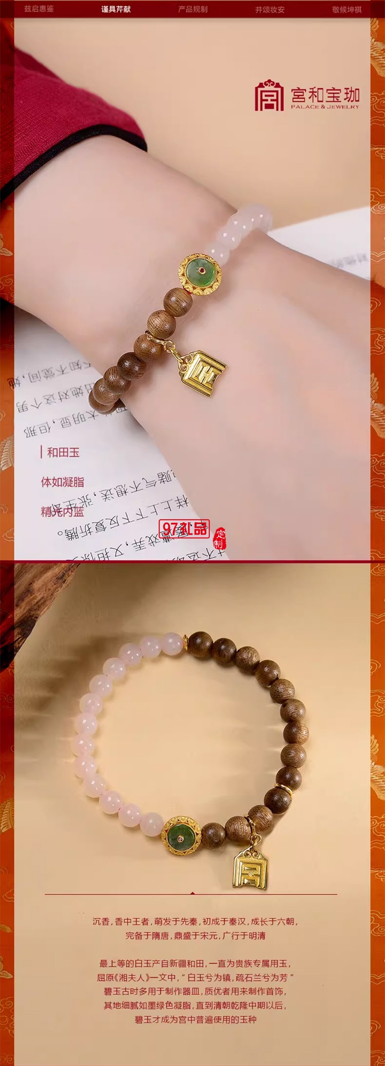 宮和寶珈 天然白玉手鏈手串多圈佛珠文玩男女款沉香碧玉國風