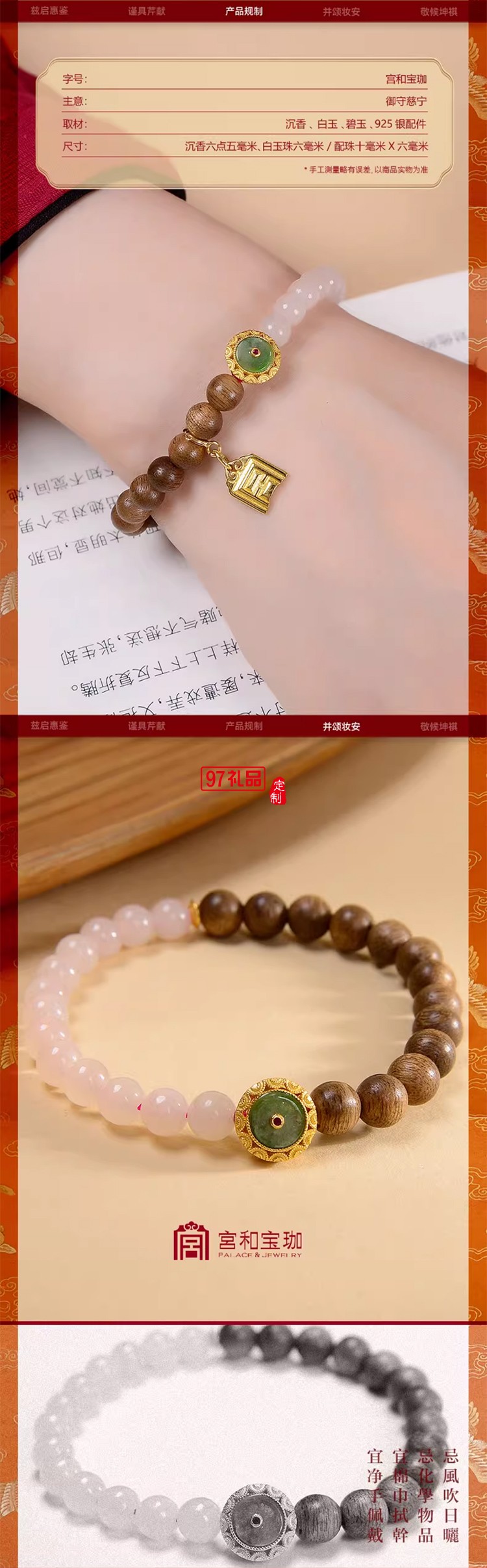 宮和寶珈 天然白玉手鏈手串多圈佛珠文玩男女款沉香碧玉國風