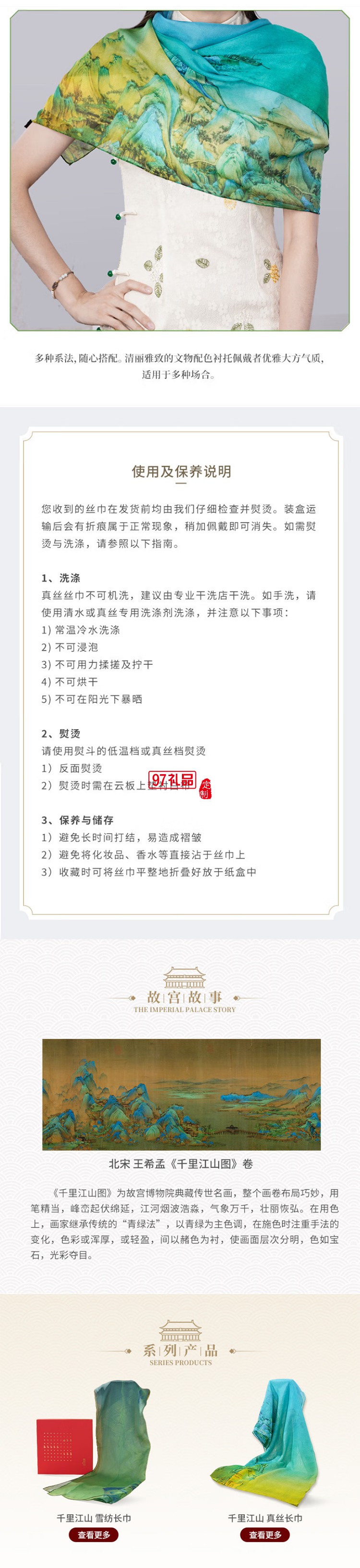 故宮文化 千里江山真絲長巾 真絲絲巾100%桑蠶絲披肩圍巾故宮文創(chuàng)禮品