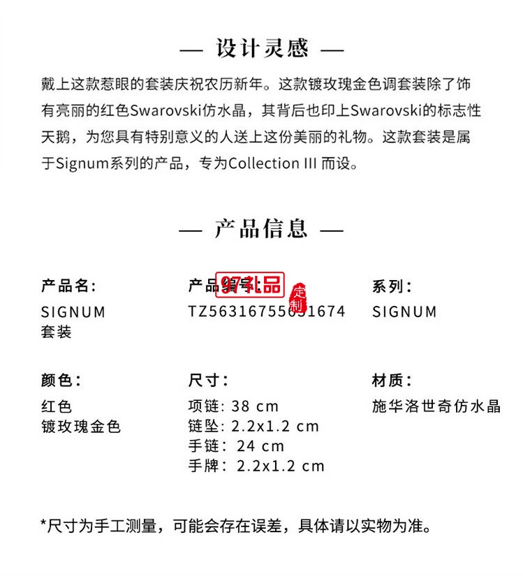 施華洛世奇（SWAROVSKI）SIGNUM 天鵝牌項(xiàng)鏈?zhǔn)宙渻杉?2