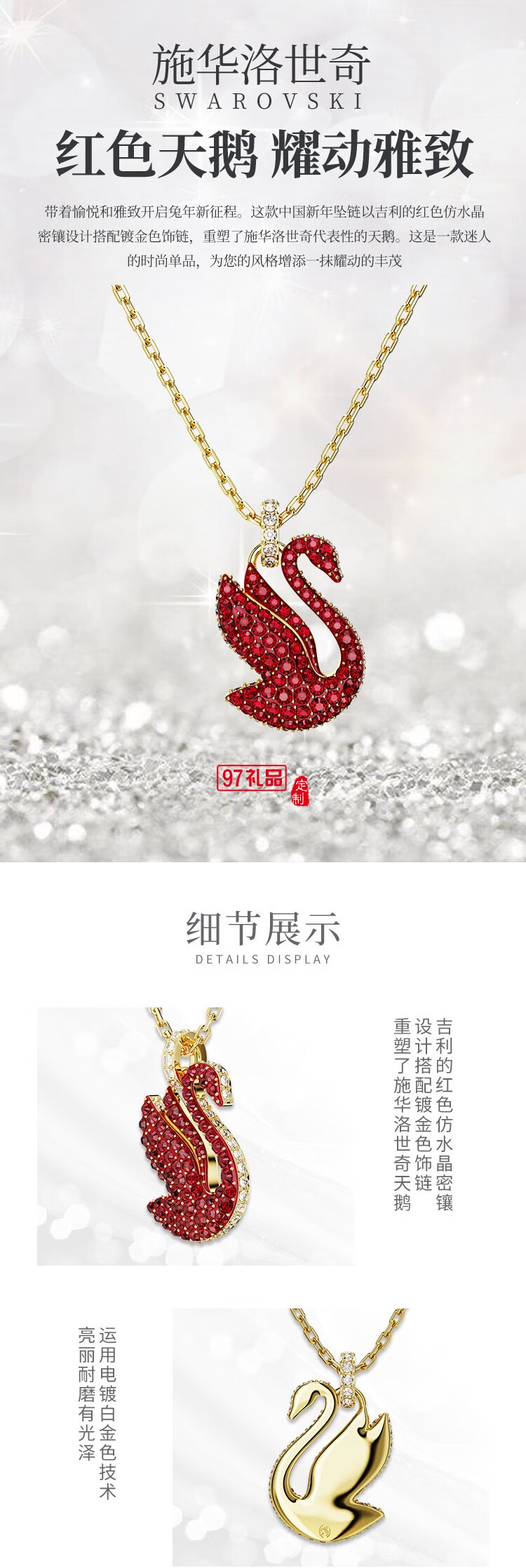 施華洛世奇ICONIC SWAN王一博同款紅天鵝項(xiàng)鏈女款 送女生禮物