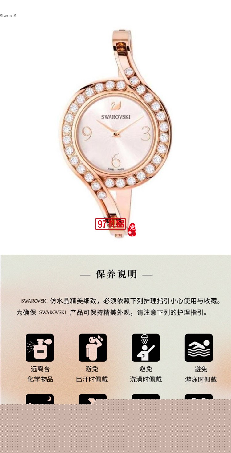 施華洛世奇（SWAROVSKI）女表腕表橢圓水晶表知性優(yōu)雅璀璨生日禮物