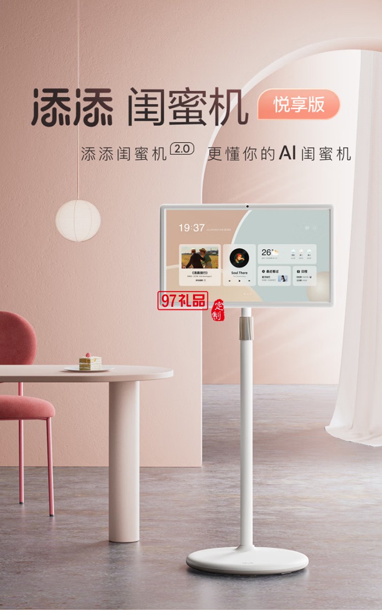 小度添添閨蜜機(jī)悅享版 移動(dòng)智能平板電視23.8英寸大屏觸控顯示器 追劇