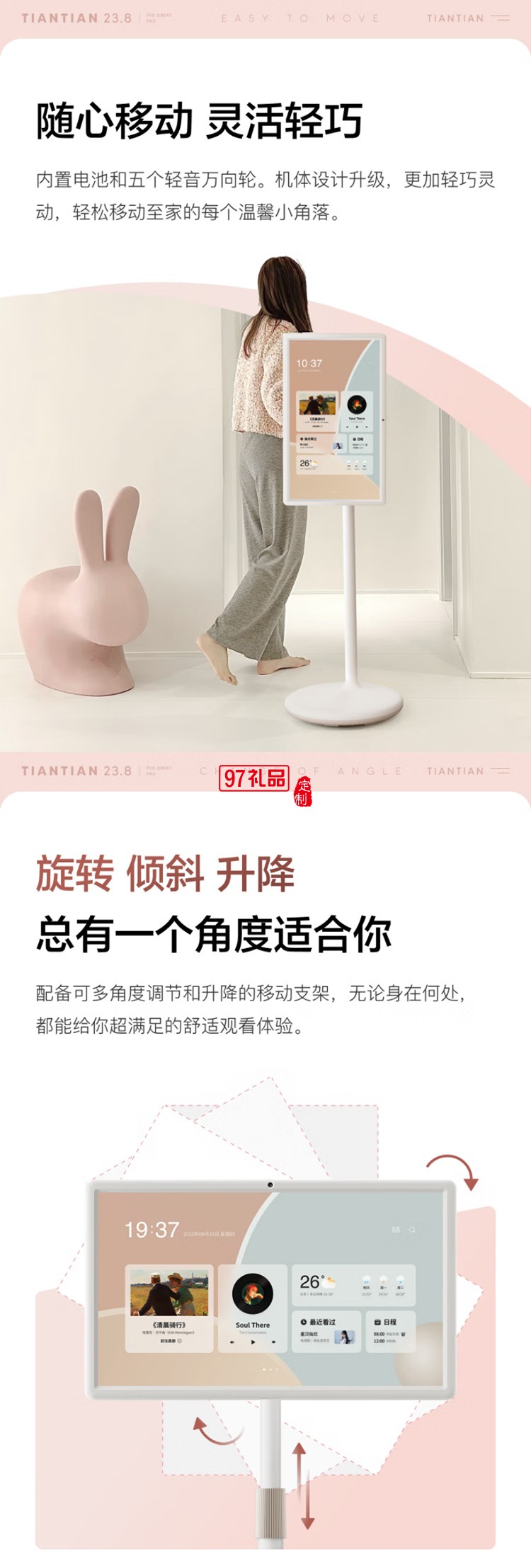 小度添添閨蜜機(jī)悅享版 移動(dòng)智能平板電視23.8英寸大屏觸控顯示器 追劇