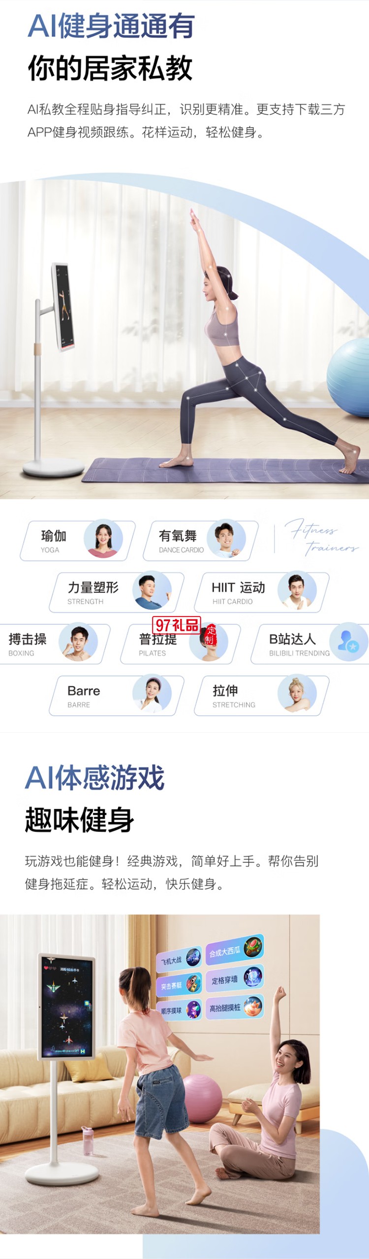 小度添添閨蜜機(jī)悅享版 移動(dòng)智能平板電視23.8英寸大屏觸控顯示器 追劇