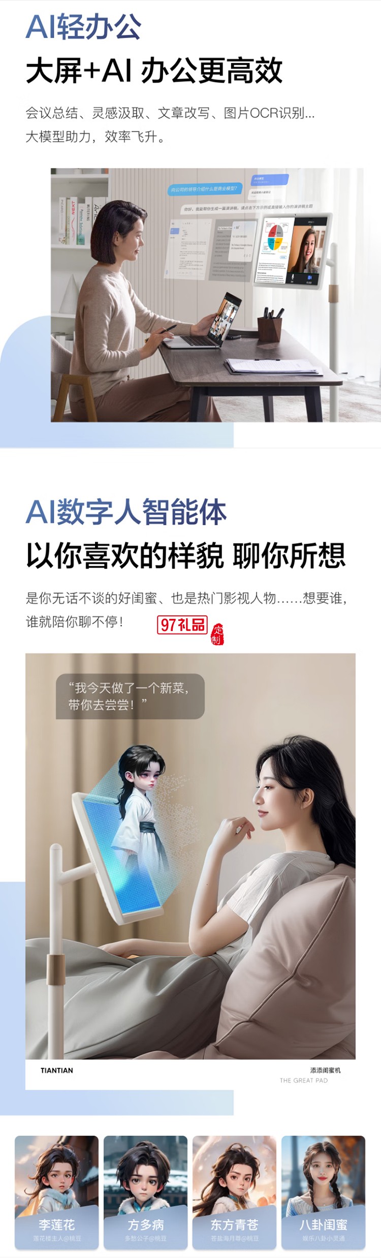 小度添添閨蜜機(jī)悅享版 移動(dòng)智能平板電視23.8英寸大屏觸控顯示器 追劇