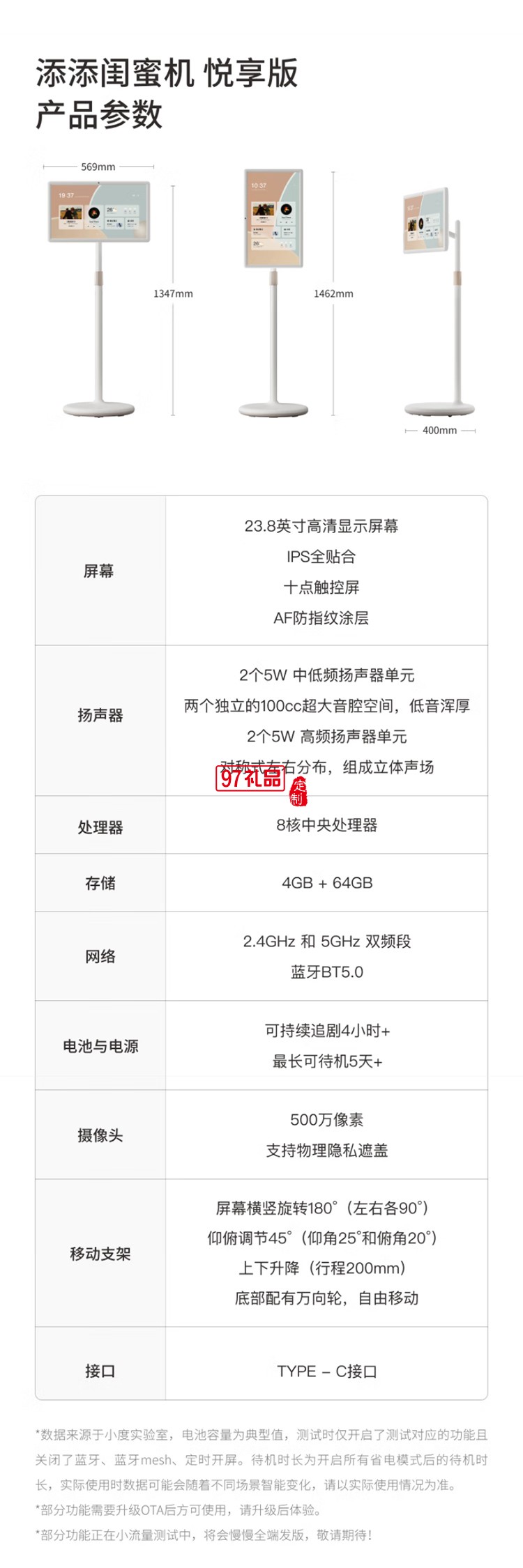 小度添添閨蜜機(jī)悅享版 移動(dòng)智能平板電視23.8英寸大屏觸控顯示器 追劇