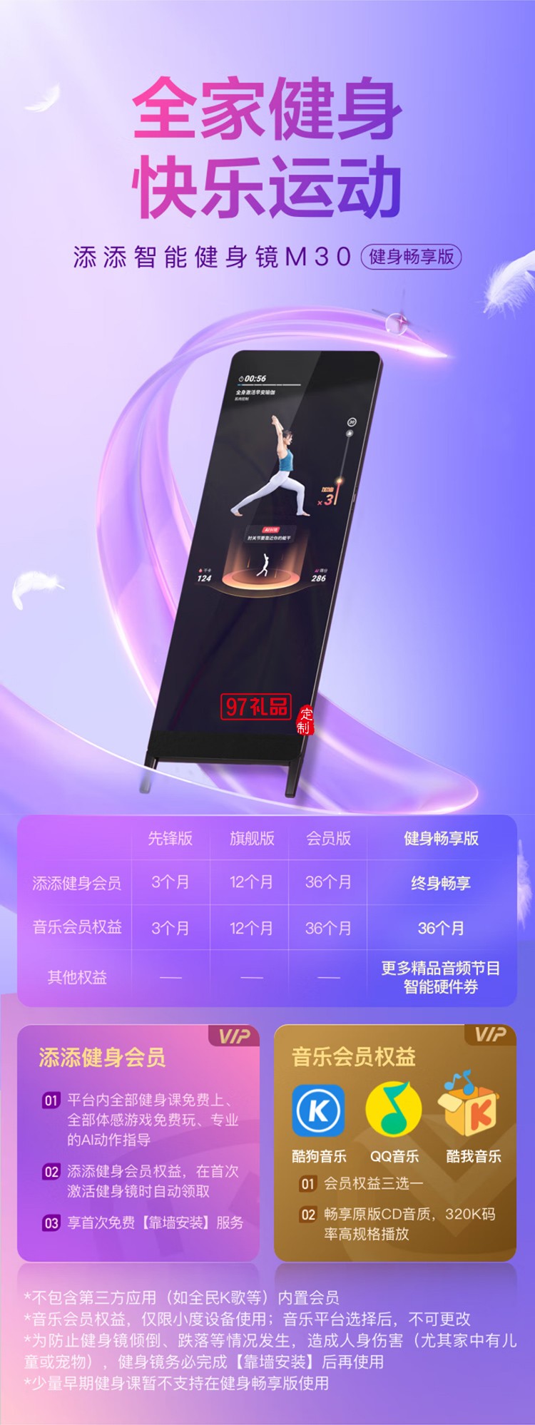 小度添添智能健身鏡 M30暢享版 魔鏡AI運動鏡跳舞全身鏡居家