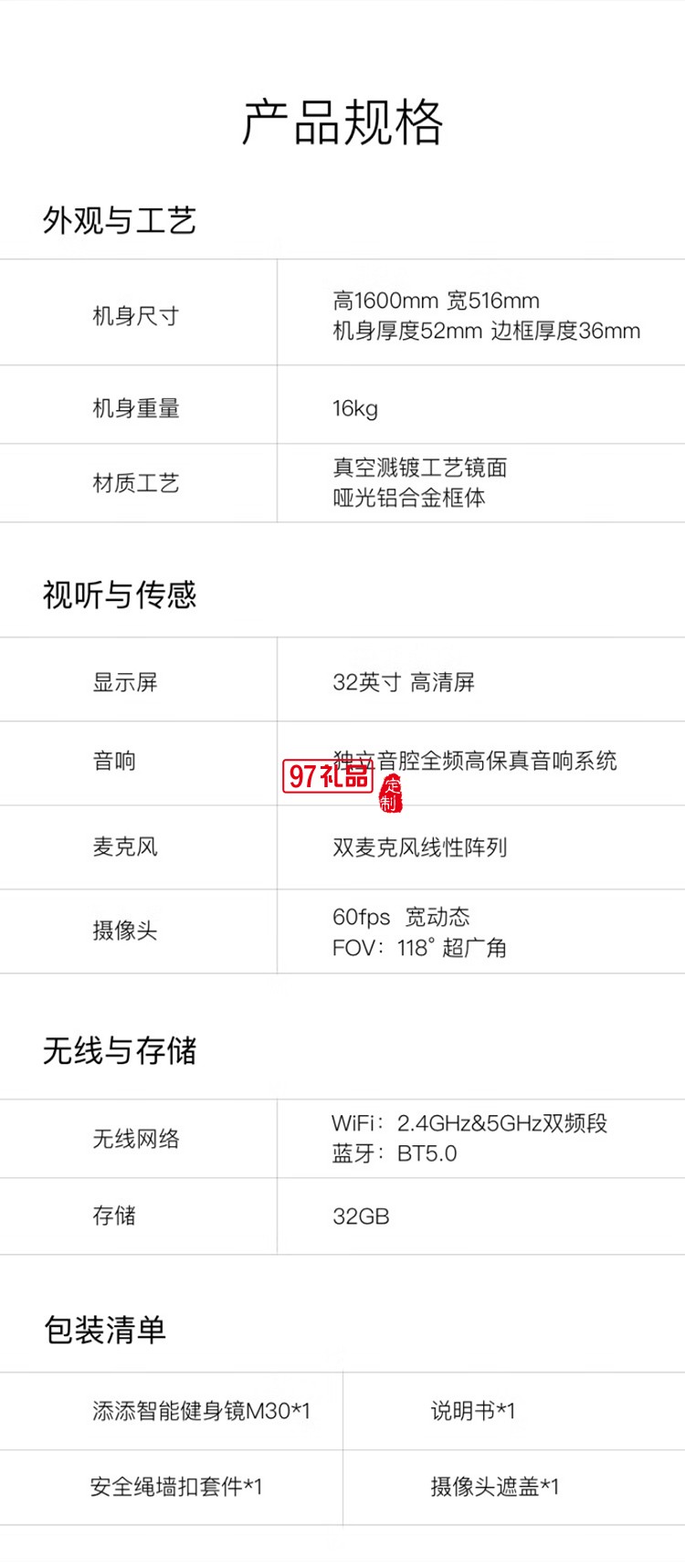 小度添添智能健身鏡 M30暢享版 魔鏡AI運動鏡跳舞全身鏡居家