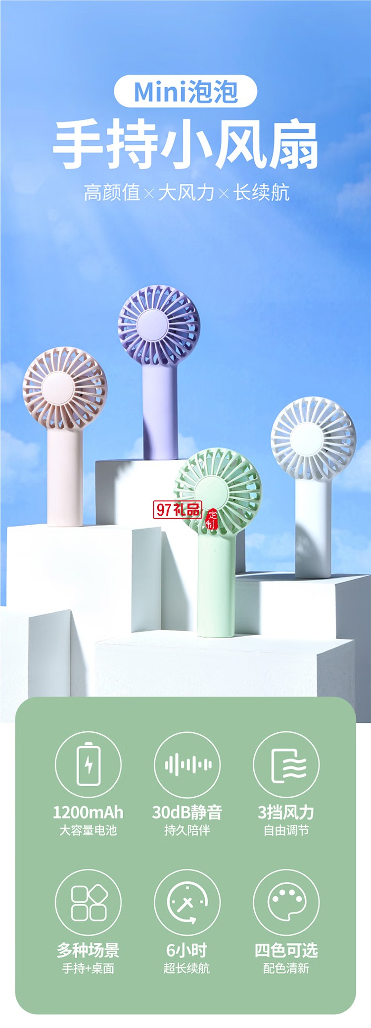 標(biāo)若D10手持小風(fēng)扇迷你便攜式充電款