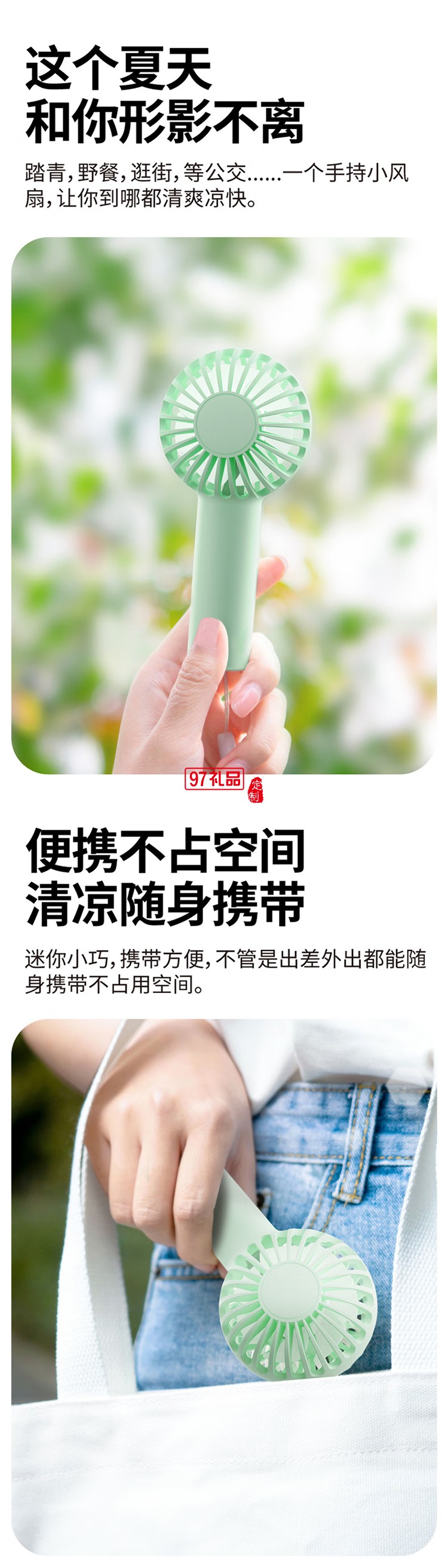 標(biāo)若D10手持小風(fēng)扇迷你便攜式充電款