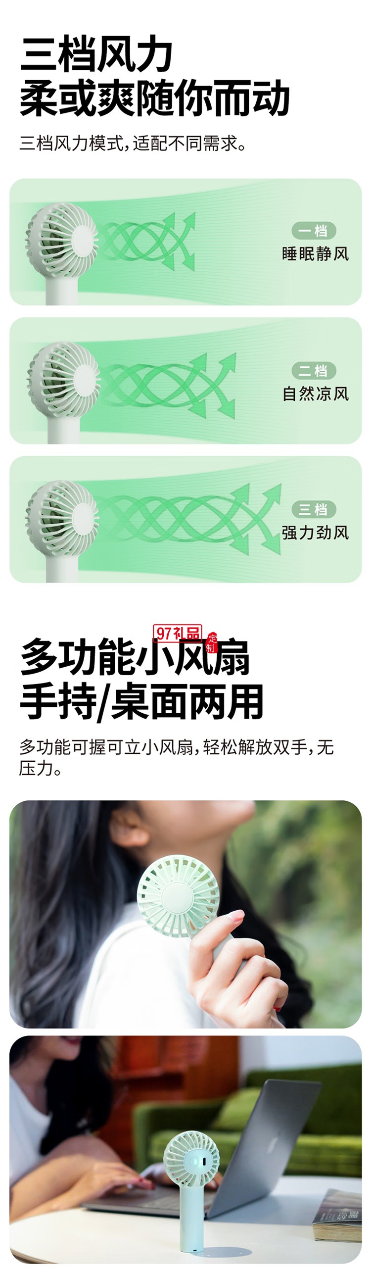 標(biāo)若D10手持小風(fēng)扇迷你便攜式充電款