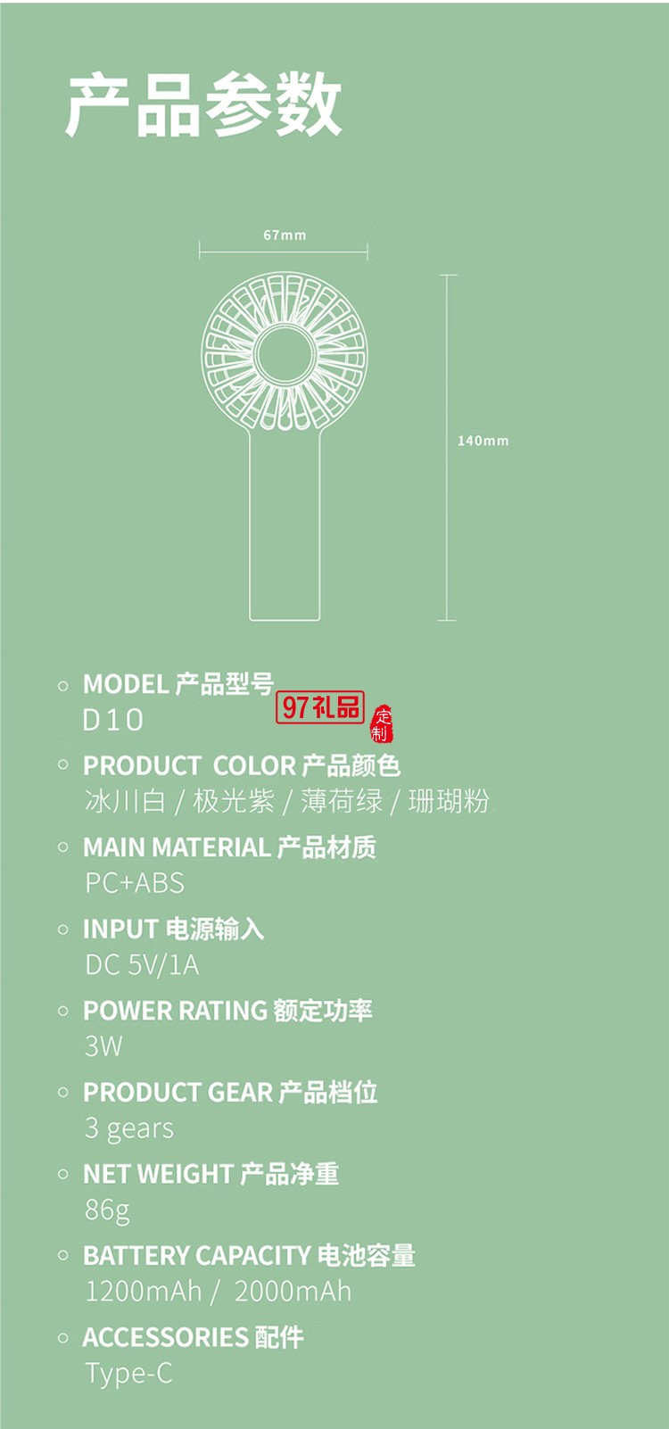 標(biāo)若D10手持小風(fēng)扇迷你便攜式充電款
