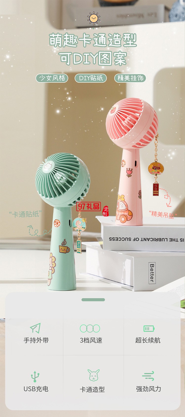 迷你小風(fēng)扇便攜式usb可充電禮品大風(fēng)力 卡通辦公室學(xué)生桌面宿舍臺