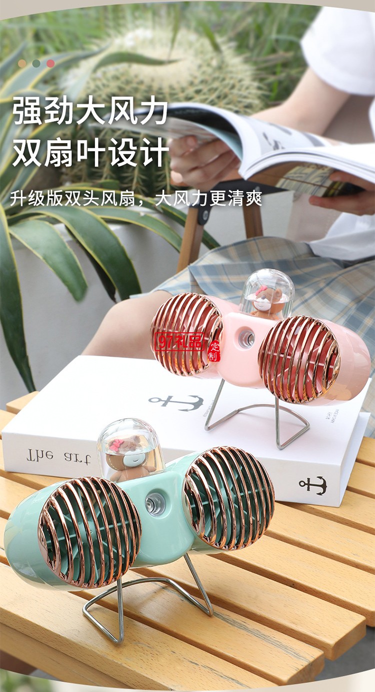 新款復古雙扇葉噴霧保濕小風扇USB充電居家辦公桌面噴霧2合1風扇