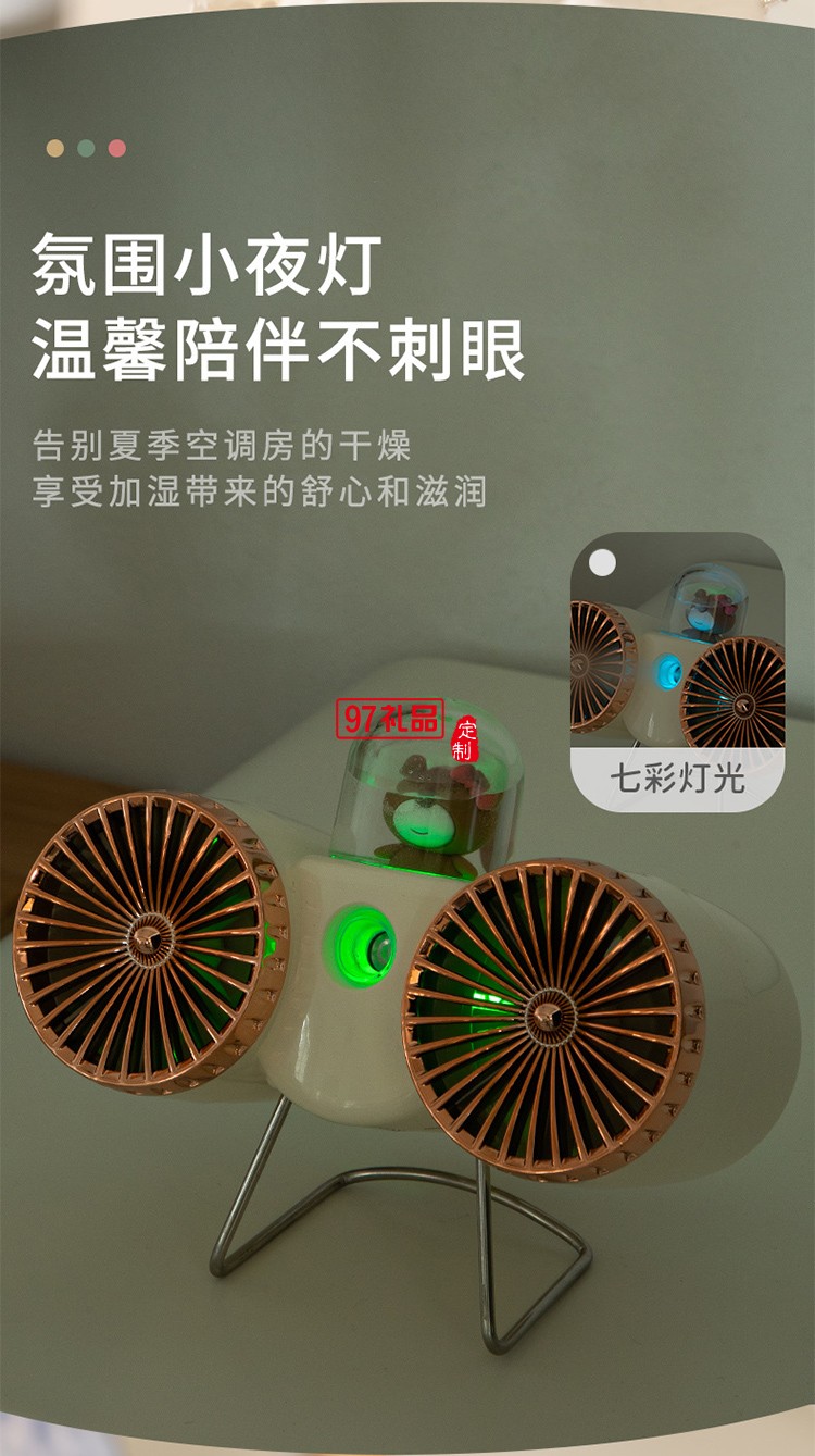 新款復古雙扇葉噴霧保濕小風扇USB充電居家辦公桌面噴霧2合1風扇