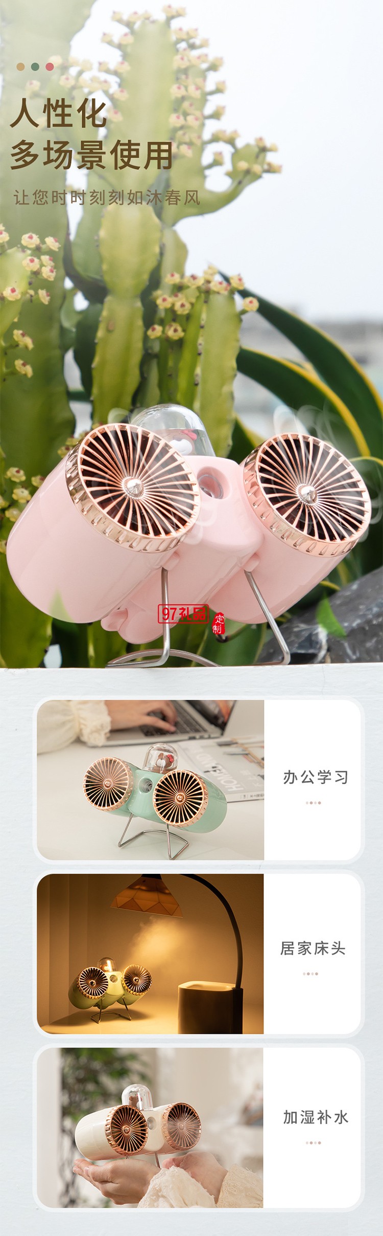 新款復古雙扇葉噴霧保濕小風扇USB充電居家辦公桌面噴霧2合1風扇