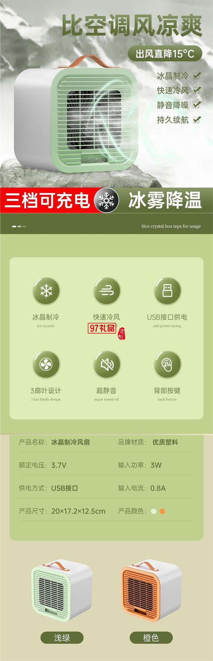 夏季宿舍新款臺(tái)式夏天空調(diào)扇新款小型便攜式學(xué)生辦