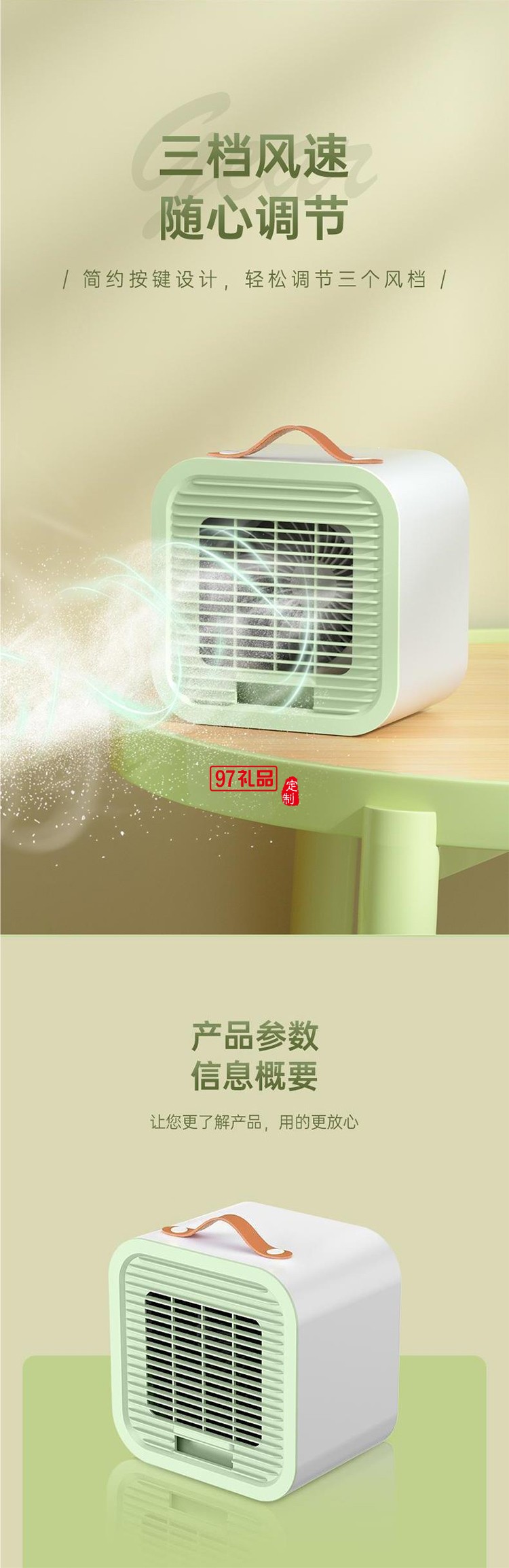 夏季宿舍新款臺(tái)式夏天空調(diào)扇新款小型便攜式學(xué)生辦