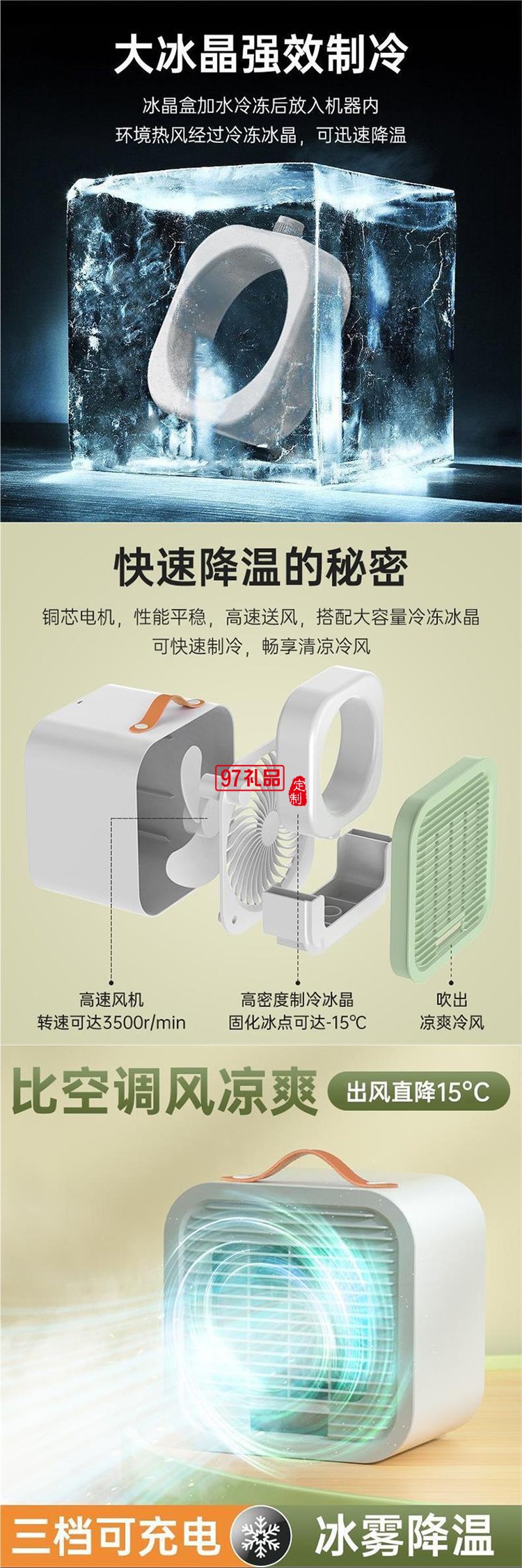 夏季宿舍新款臺(tái)式夏天空調(diào)扇新款小型便攜式學(xué)生辦