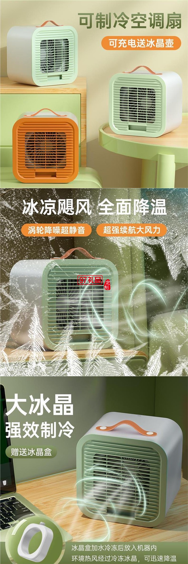 夏季宿舍新款臺(tái)式夏天空調(diào)扇新款小型便攜式學(xué)生辦