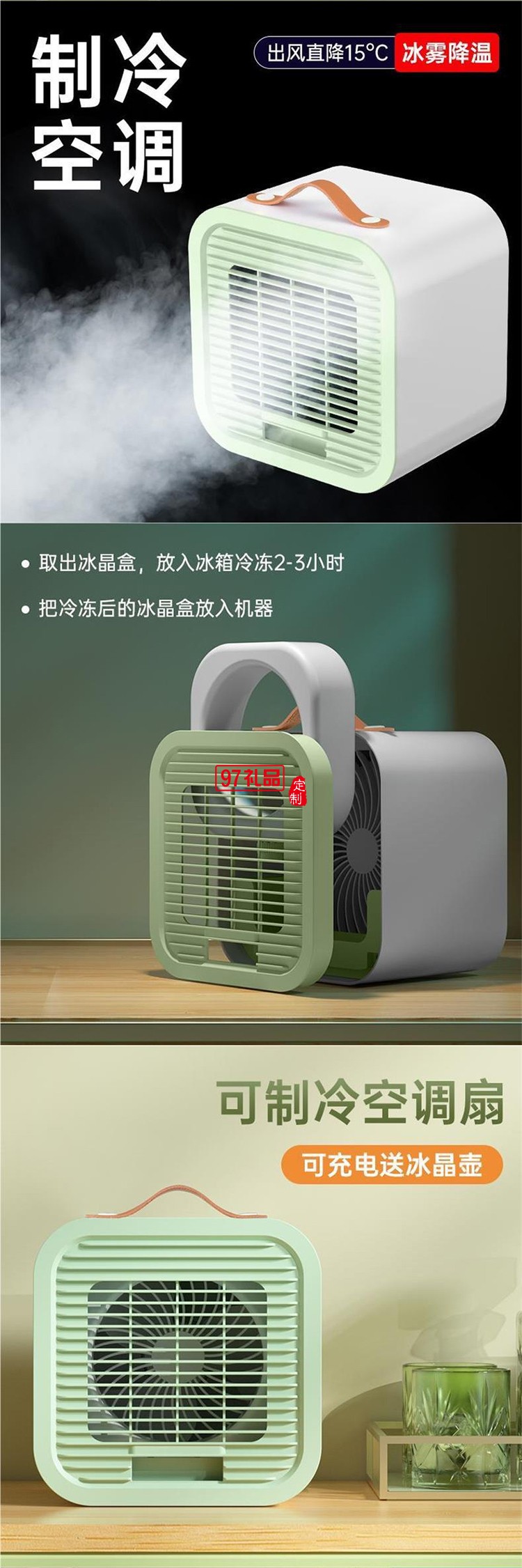 夏季宿舍新款臺(tái)式夏天空調(diào)扇新款小型便攜式學(xué)生辦