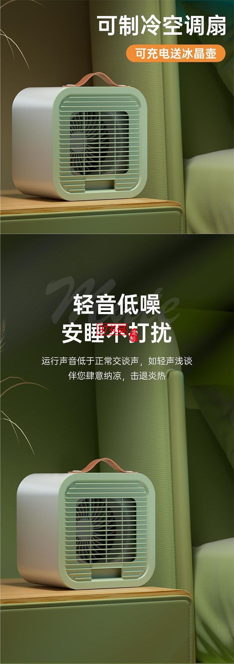 夏季宿舍新款臺(tái)式夏天空調(diào)扇新款小型便攜式學(xué)生辦