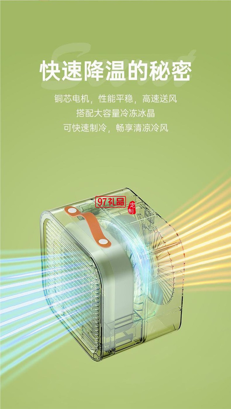 夏季宿舍新款臺(tái)式夏天空調(diào)扇新款小型便攜式學(xué)生辦
