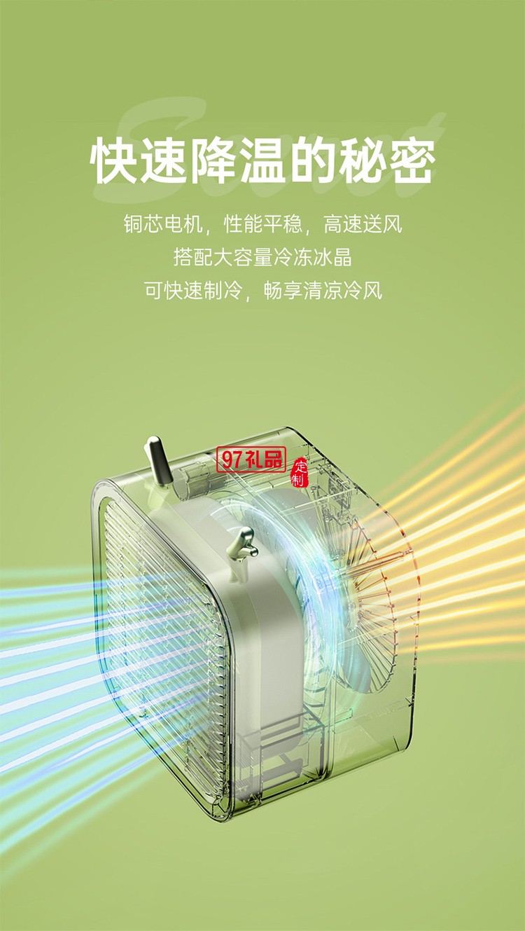 便攜式USB空調扇加冰水冷風扇辦公室便捷3檔桌面風扇