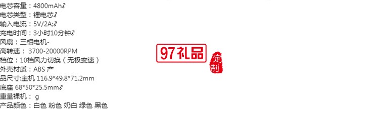 新款高速桌面小風(fēng)扇旋鈕調(diào)節(jié)4800mah充電手持風(fēng)扇fan私模