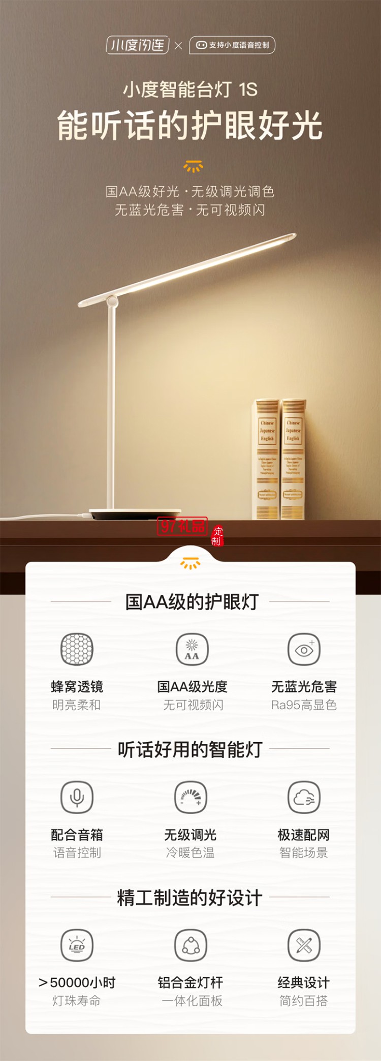 小度智能臺(tái)燈1S 護(hù)眼學(xué)習(xí)臺(tái)燈 讀寫(xiě)閱讀床頭臥室折疊語(yǔ)音控制臺(tái)燈 