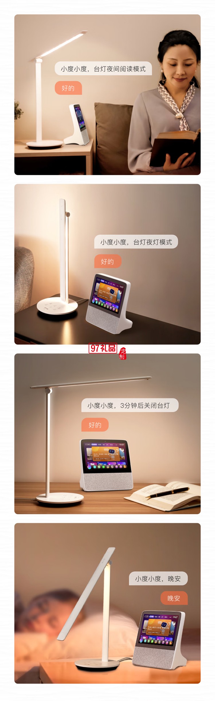 小度智能臺(tái)燈1S 護(hù)眼學(xué)習(xí)臺(tái)燈 讀寫(xiě)閱讀床頭臥室折疊語(yǔ)音控制臺(tái)燈 