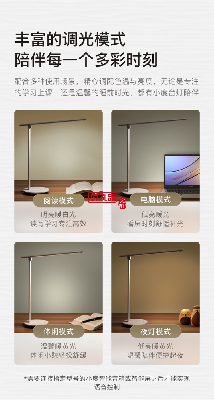 小度智能臺(tái)燈1S 護(hù)眼學(xué)習(xí)臺(tái)燈 讀寫(xiě)閱讀床頭臥室折疊語(yǔ)音控制臺(tái)燈 