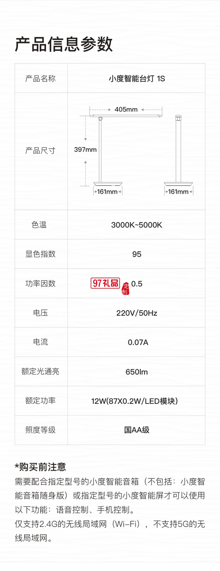 小度智能臺(tái)燈1S 護(hù)眼學(xué)習(xí)臺(tái)燈 讀寫(xiě)閱讀床頭臥室折疊語(yǔ)音控制臺(tái)燈 